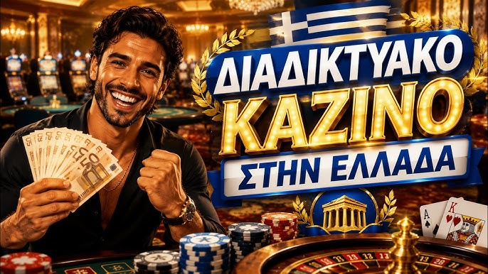 Ζωντανό Καζίνο Μια Μοναδική Εμπειρία Παιχνιδιού Ζωντανό Καζίνο Μια Μοναδική Εμπειρία Παιχνιδιού